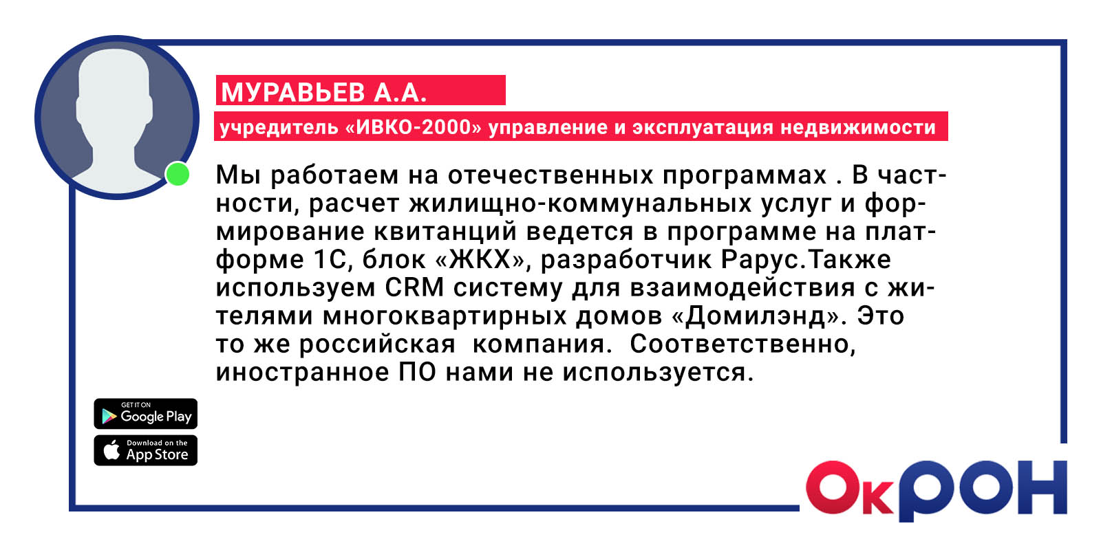 Презентация о переходе на отечественное по