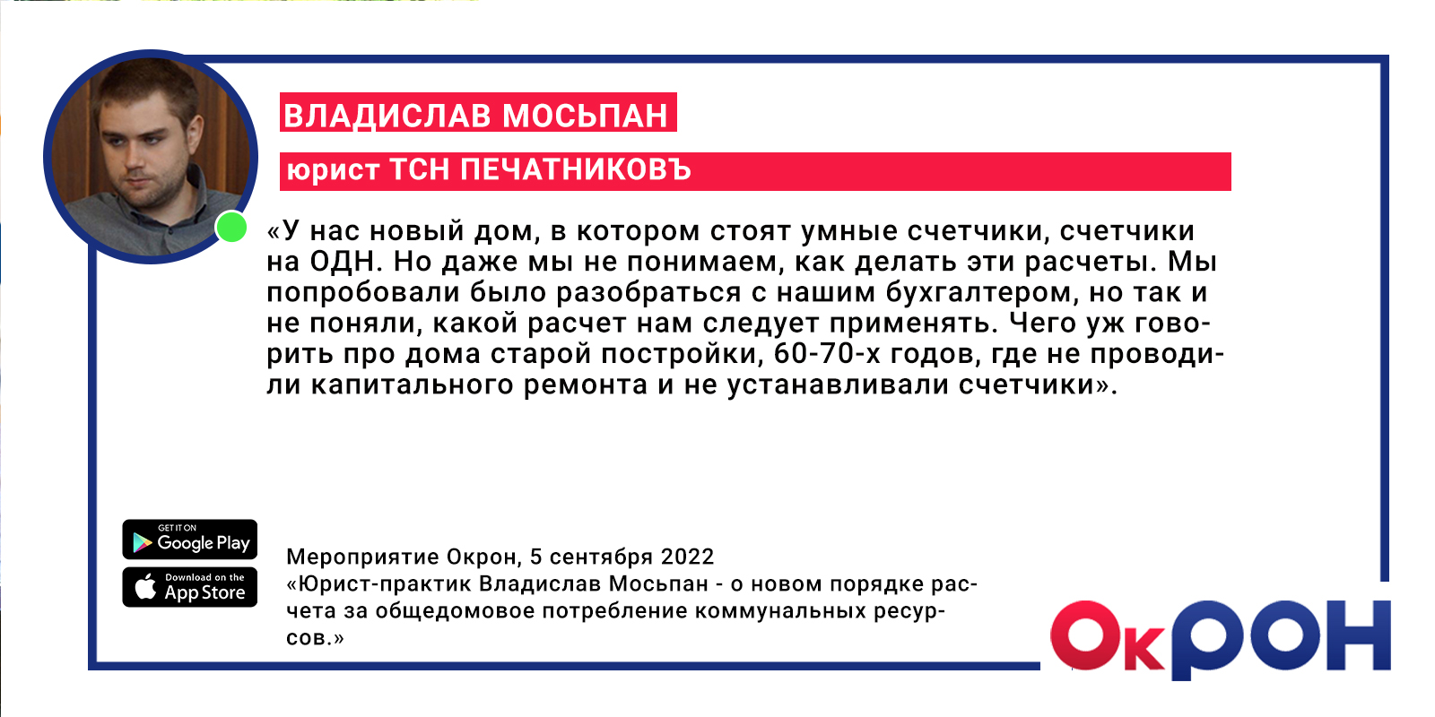 Экспертное мнение. Экспертное мнение адвоката. Правление Владислава. Адвокат Ямщиков Владислав.