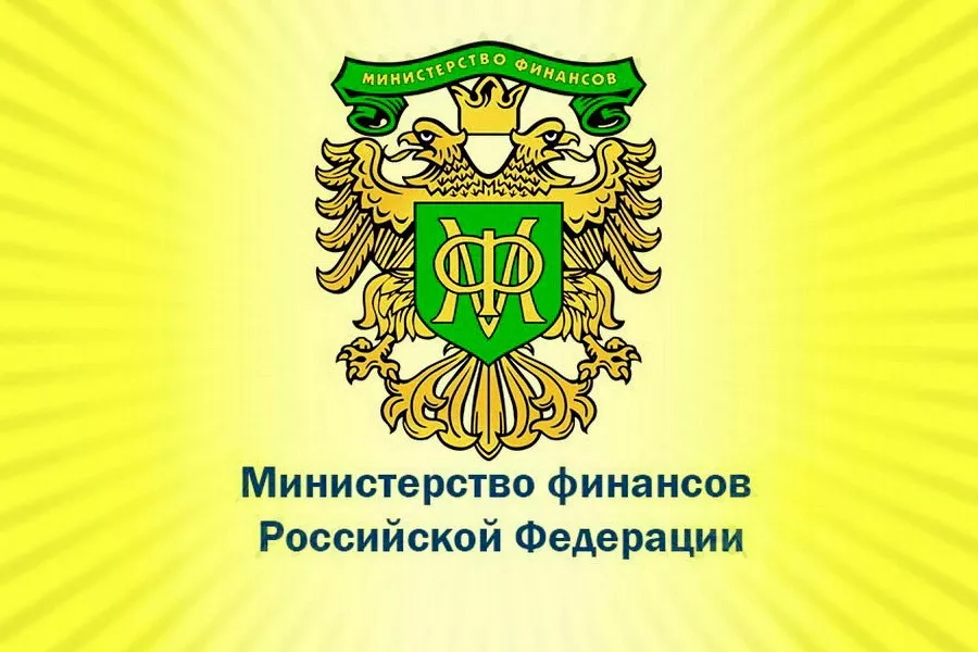 Минфин картинки для презентации