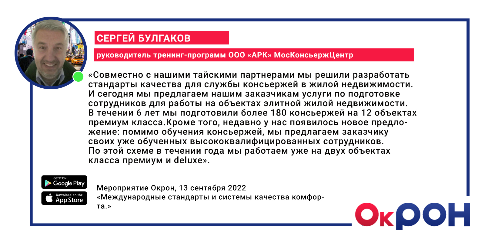 Руководство тренингом. Мнение эксперта. Эксперт программы это вы можете.