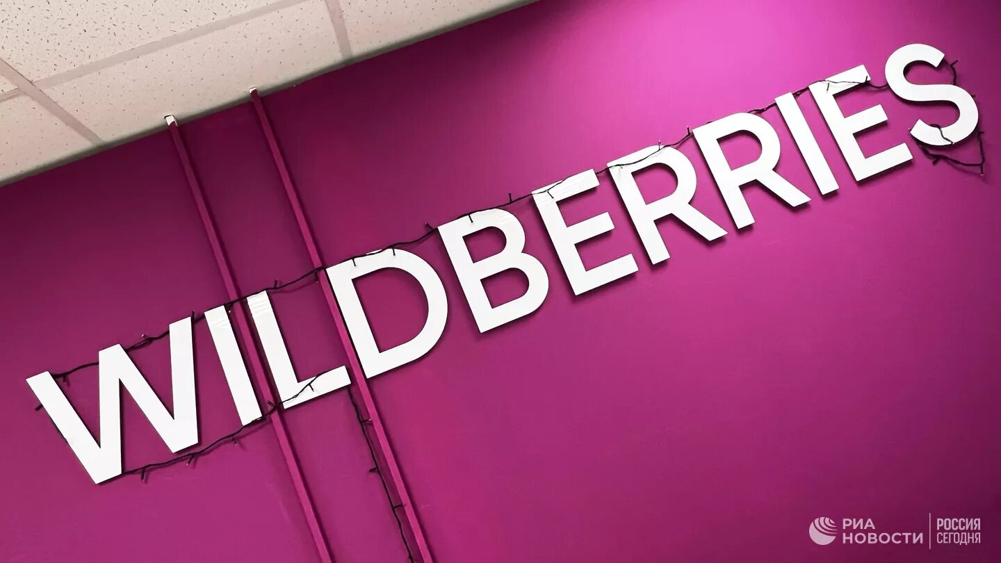 Wildberries арендовал бывший офис Apple в центре Москвы