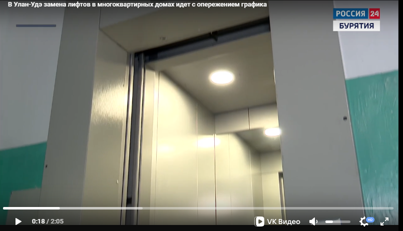 В Улан-Удэ замена лифтов в многоквартирных домах идет с опережением графика