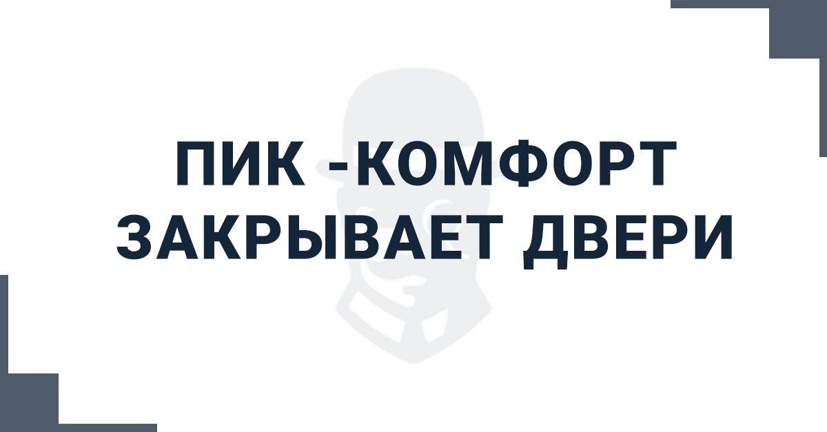Поборы за домофон управляющие пытаются узаконить в суде!