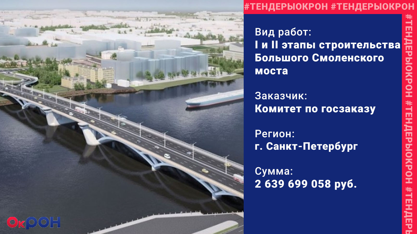 Большого смоленского моста в петербурге