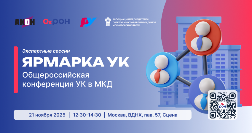 Логотип платформы ОКРОН