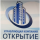ООО "УК "ОТКРЫТИЕ"