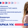 Фотография главной новости