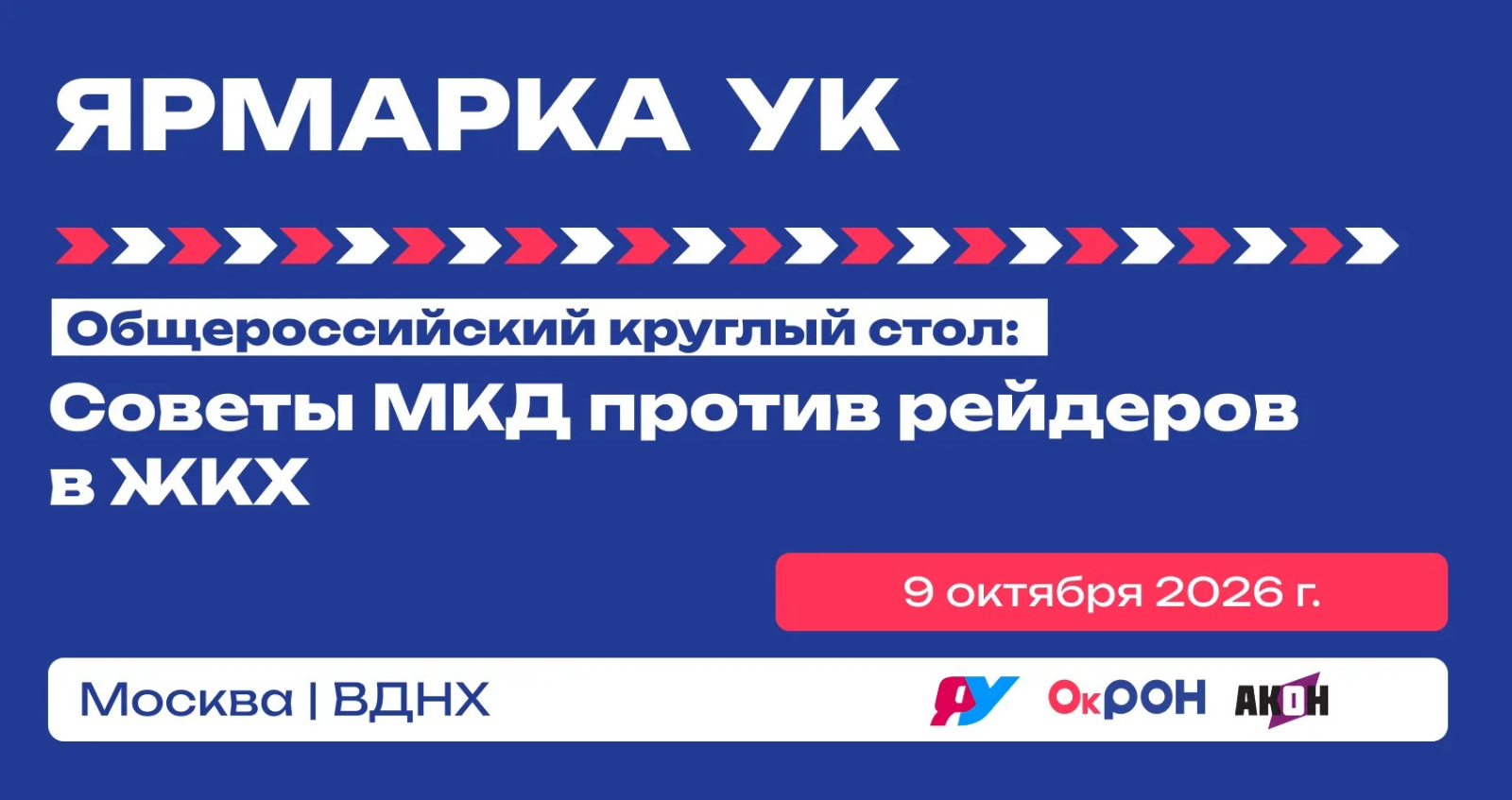 Логотип платформы ОКРОН