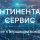 ООО "КОНТИНЕНТАЛЬ СЕРВИС"